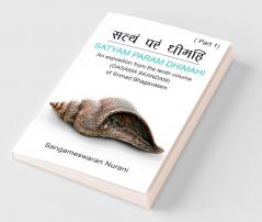 Satyam Param Dhimahi ( Part 1)