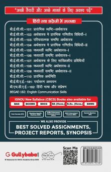 BECC-103 परिचयात्मक समष्टि अर्थशास्त्र