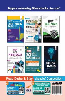 Super 10 Mock Tests for NTA JEE Main 2020 Hindi Edition