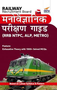 Railway Recruitment Board Psychological Aptitude Test Guide (RRB NTPC ALP METRO)