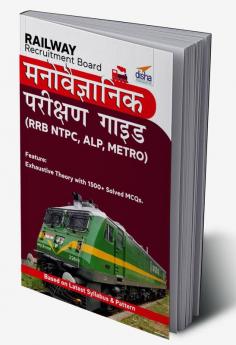 Railway Recruitment Board Psychological Aptitude Test Guide (RRB NTPC ALP METRO)