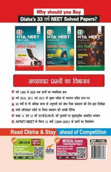 33 Varsh NEET Chapter wise Solved Papers Bhautik Vigyan (1988 - 2020) 15th Edition