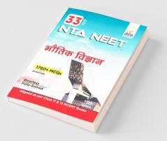 33 Varsh NEET Chapter wise Solved Papers Bhautik Vigyan (1988 - 2020) 15th Edition