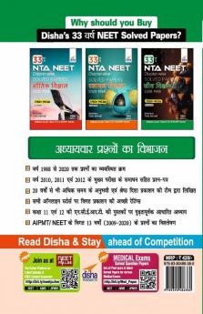 33 Varsh NEET Chapter wise Solved Papers Jeev Vigyan (1988 - 2020) 15th Edition