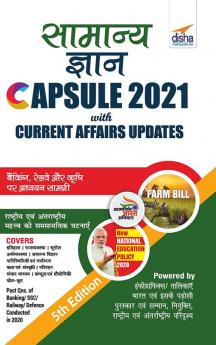 Samanya Gyan Capsule 2021 with Current Affairs Update 5th Hindi Edition