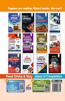 Amazing Uttar Pradesh - General Knowledge for UPPSC UPSSSC & other Competitive Exams