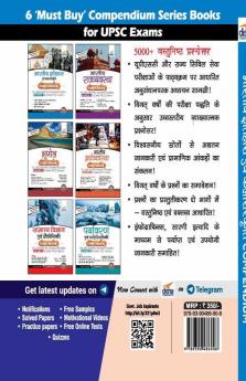 Bharatiya Itihaas avum Kala Sanskriti Compendium for IAS Prelims Samanya Adhyayan Paper 1 & State PSC Exams 3rd Edition