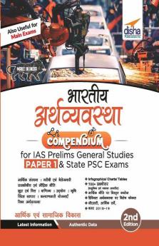 Bhartiya Arthvyavastha Compendium for IAS Prelims Samanya Adhyayan Paper 1 & State PSC Exams 2nd Edition