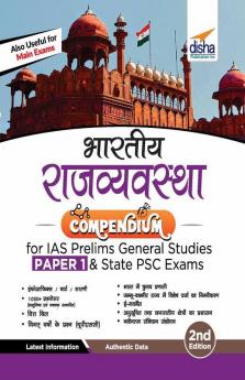 Bhartiya Rajvyavastha Compendium for IAS Prelims Samanya Adhyayan Paper 1 & State PSC Exams 2nd Edition