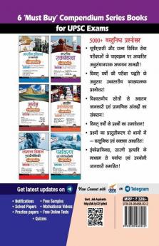 Bhartiya Rajvyavastha Compendium for IAS Prelims Samanya Adhyayan Paper 1 & State PSC Exams 2nd Edition
