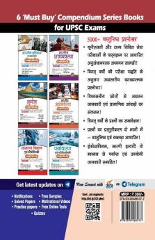 Bhugol Compendium for IAS Prelims Samanya Adhyayan Paper 1 & State PSC Exams 2nd Edition