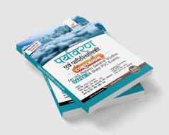 Paryavaran avum Paristhitiki Compendium for IAS Prelims Samanya Adhyayan Paper 1 & State PSC Exams 2nd Edition