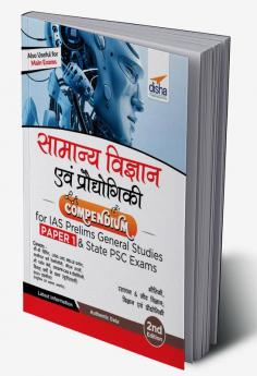 Samanya Vigyan avum Praudyogiki Compendium for IAS Prelims Samanya Adhyayan Paper 1 & State PSC Exams 2nd Edition