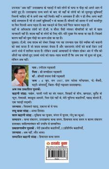 Ab Nahin (Novel) : अब नहीं (उपन्यास)