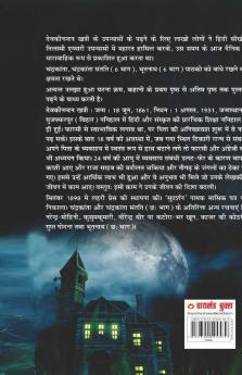 Bhootnath (भूतनाथ)