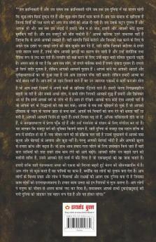 Maa (Novel) : माँ (उपन्यास)