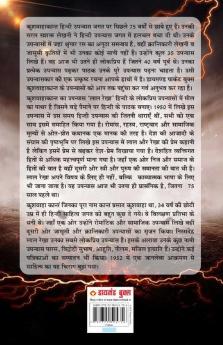 Lal Rekha (Novel) : लाल रेखा (उपन्यास): लाल रेखा