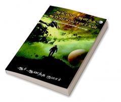 Akilam Alandha Ariviyalaalargal