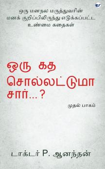 Oru Kadha Sollatuma Sir ?