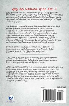 Oru Kadha Sollatuma Sir ?