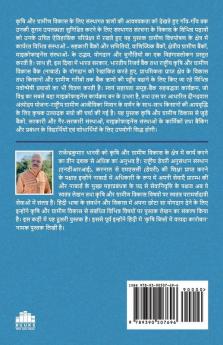 Rrin Se Vikas