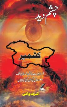 Chashemdeed