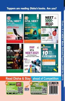 8 Varsh NEET Solved Papers (2020 to 2013) Hindi Edition