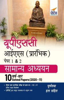 UPSC IAS Prarhambhik Papers 1 & 2 Samanya Adhyayan 10 Varsh Vaar Solved Papers (2020 - 11)