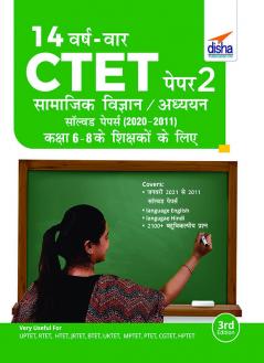 14 VARSH VAAR CTET Paper 2 (Samajik Vigyan/ Adhyayan) Solved Papers (2011 - 2020) - 2nd Hindi Edition