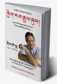 You Can Win (Tibetan)