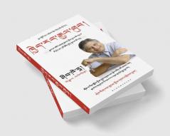 You Can Win (Tibetan)