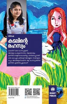 Kadalinte Rahasyam