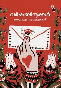Varshabindukkal