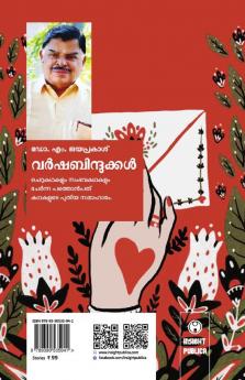 Varshabindukkal
