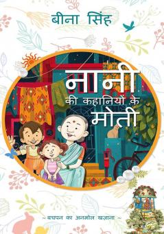 नानी के कहनियो के मोती