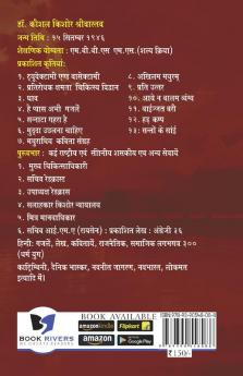 भगवान कपिल के सांख्य एवं श्रीमद् भगवद गीता का तुलनात्मक अध्ययन