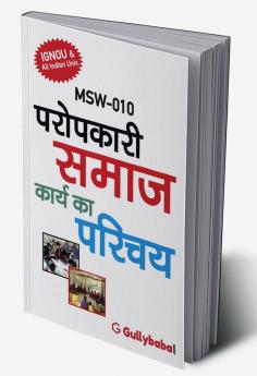 MSW-10 परोपकारी समाज कार्य का परिचय