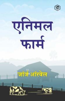 Animal Farm (Hindi)