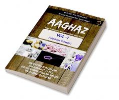 Aaghaz Volume 1