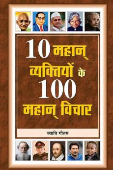 10 Mahan Vyaktiyon Ke 100 Mahan Vichar