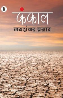 KANKAL PAPERBACK JAISHANKAR PRASAD