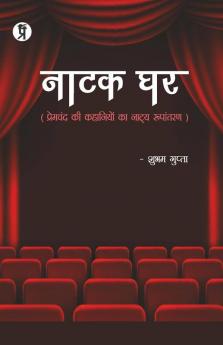 Natak Ghar (Premchand ki kahaniyon ka natya Roopantaran)