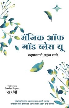 MAGIC OF GOD BLESS YOU – SADBHAVNANCHI ADRUSHYA SHAKTI
