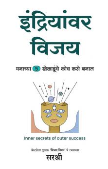 M. Indriyanvar Vijay