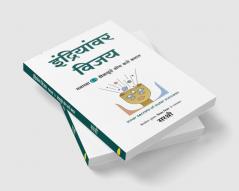 M. Indriyanvar Vijay