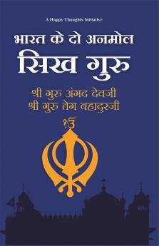 H. Bharat ke Do Anamol Sikh Guru