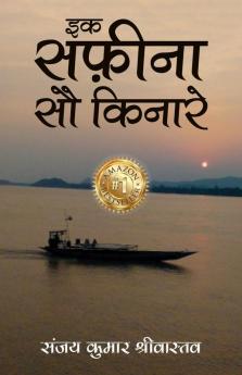 Ek Safeena Sau Kinare