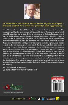 Satyam Param Dhimahi (Part-2)