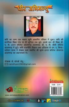 Veer Abhimanyu
