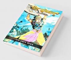 Veer Abhimanyu